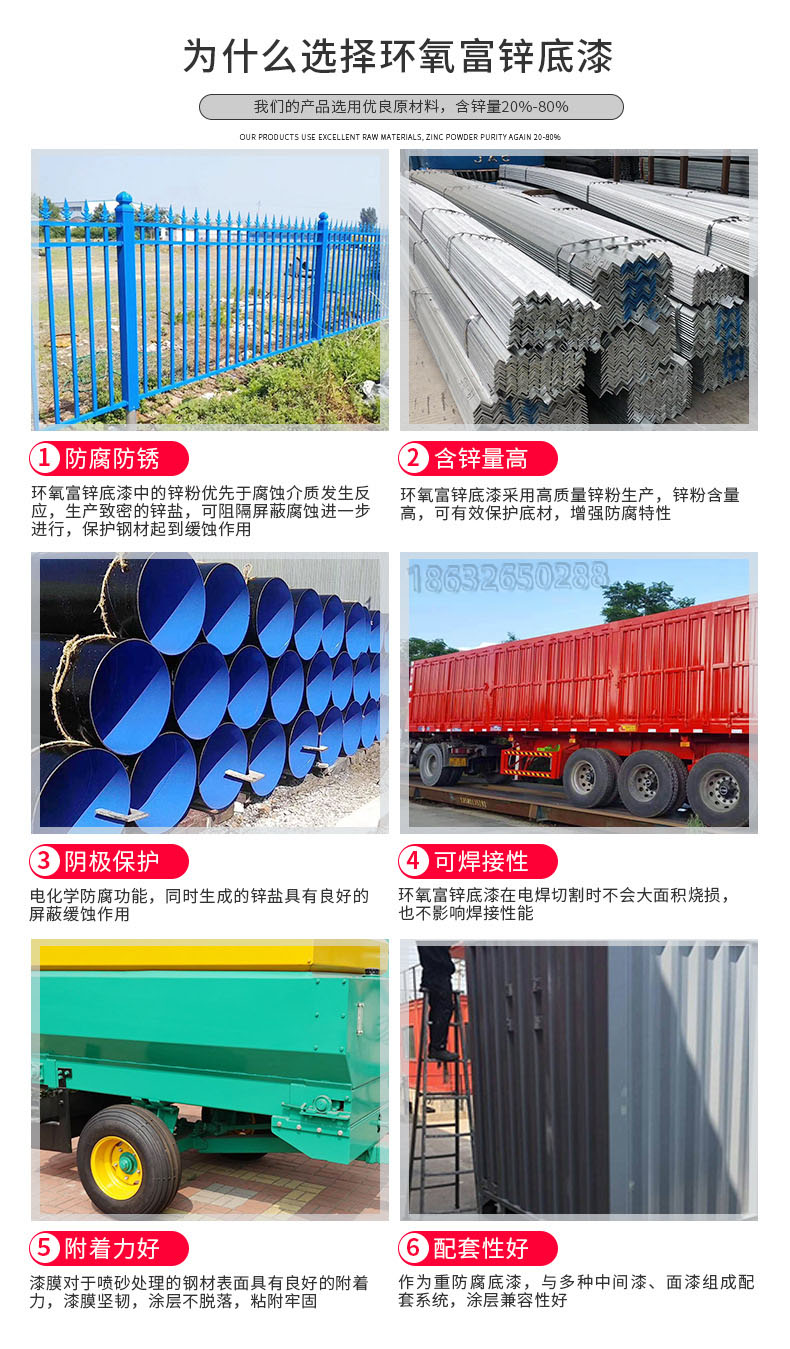 為什么使用環氧富鋅漆1.jpg 為什么使用環氧富鋅漆1.jpg